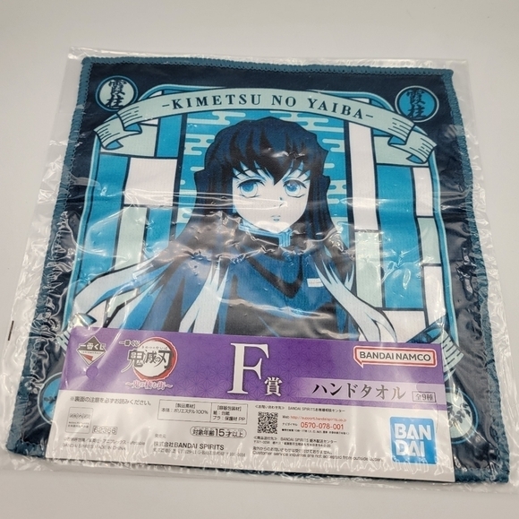 Demon Slayer Muichiro Tokito Washcloth towel - Picture 2 of 2